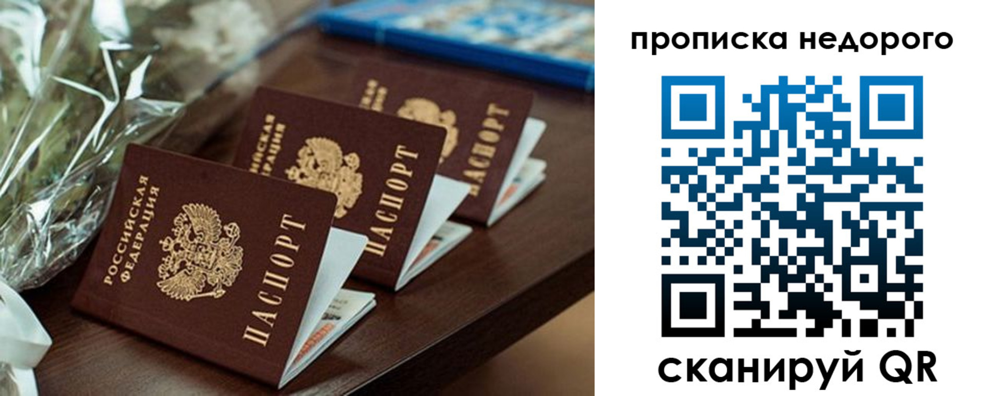 купить прописку в Добрянке