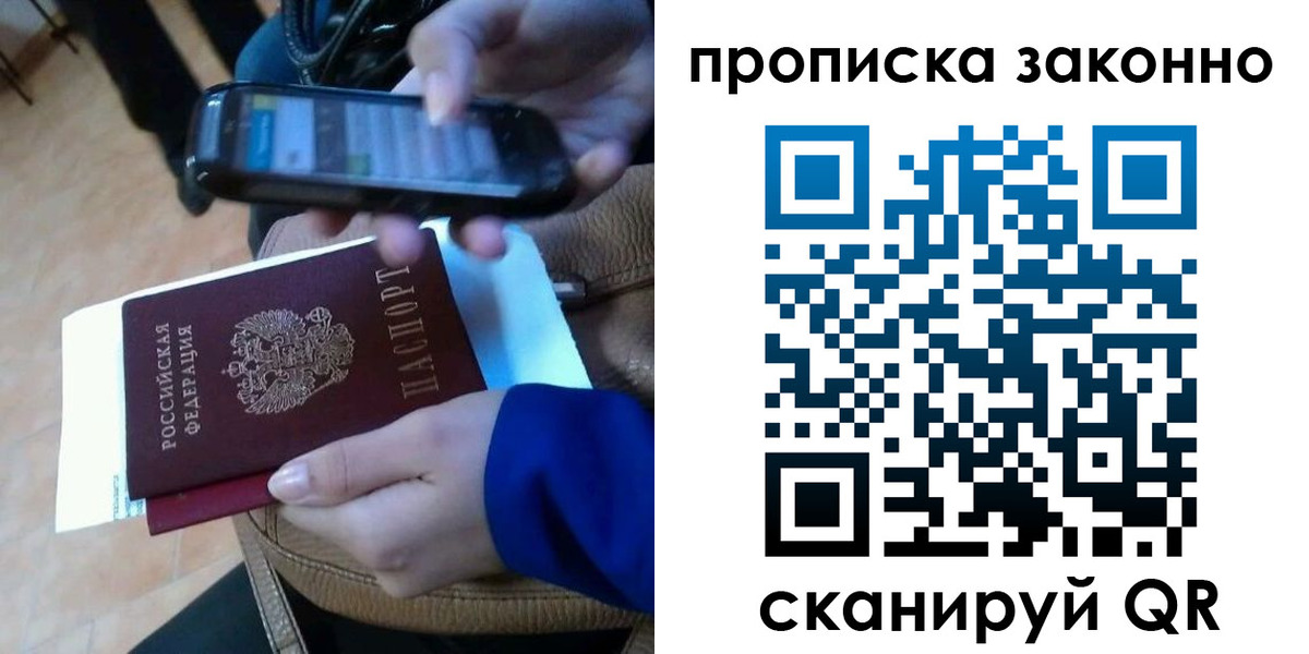 прописка ребенка в Добрянке