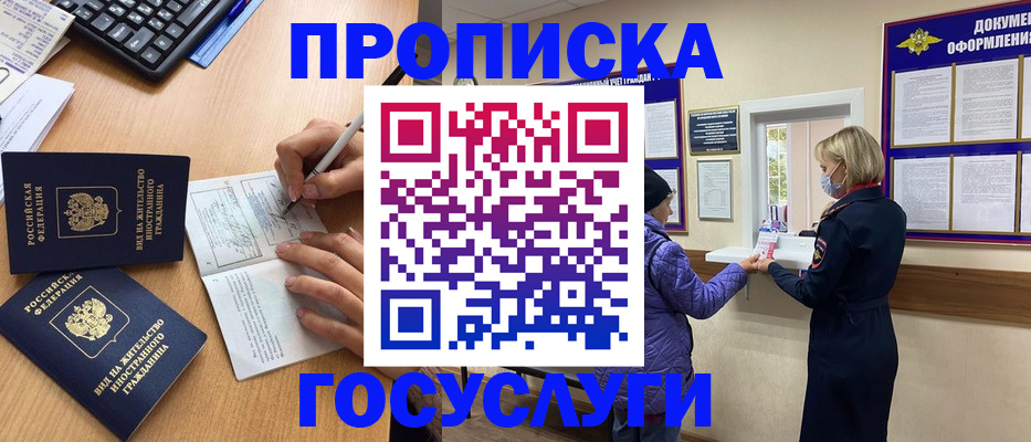 миграционный учет в Добрянке