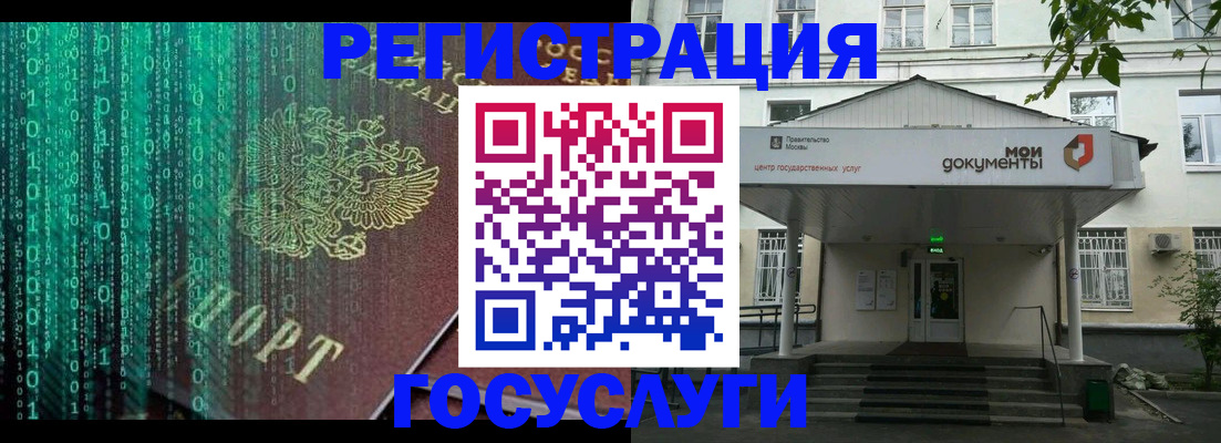 временная регистрация для школы в Добрянке