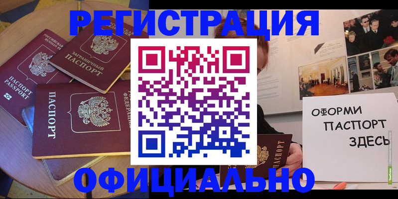 прописка паспорт в Добрянке