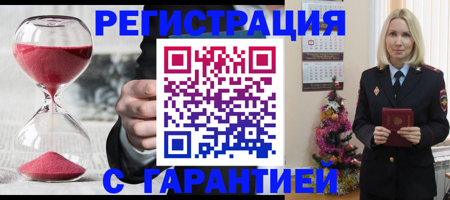 прописка для работы в Добрянке