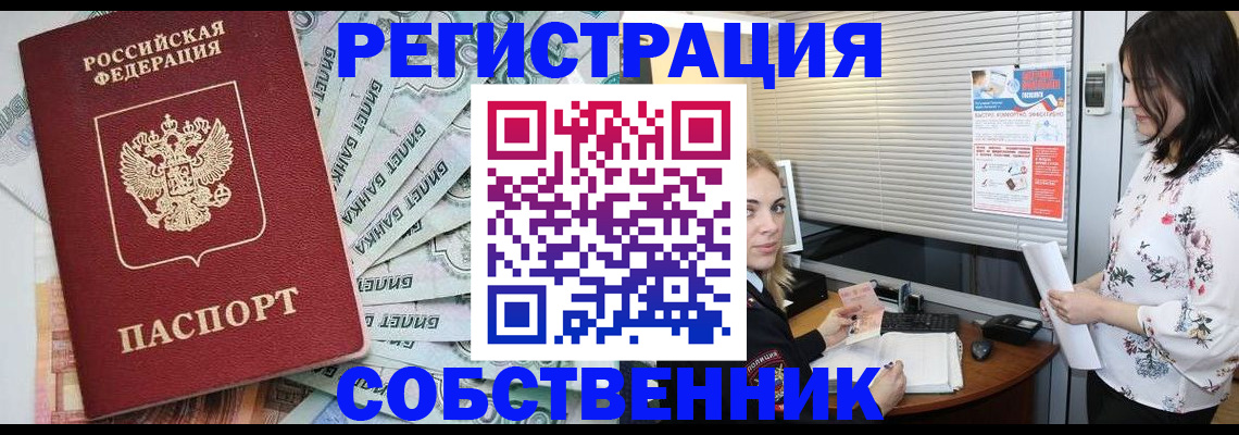 временная регистрация в Добрянке