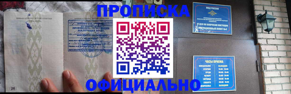 прописка поиск в Добрянке