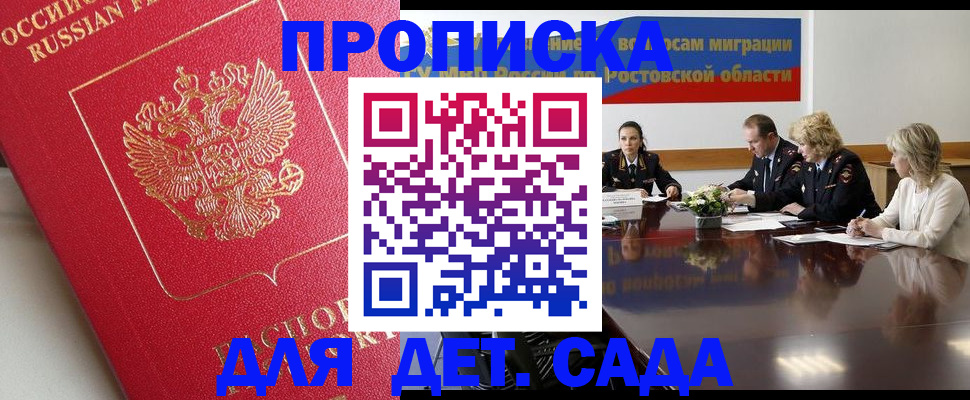 временная регистрация госуслуги в Добрянке