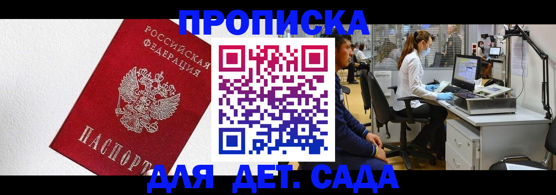 временная регистрация в Добрянке