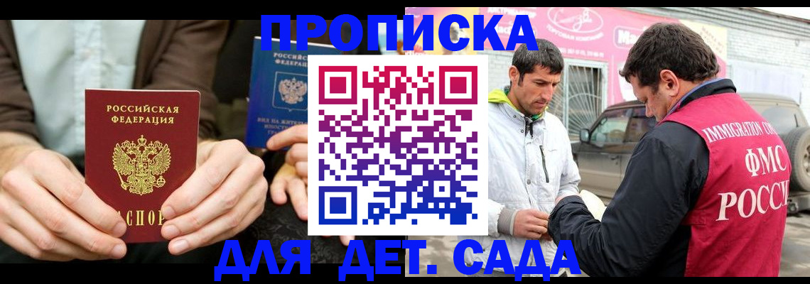 временная регистрация поиск в Добрянке